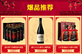 天猫商品推荐模块