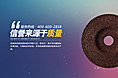 博鑫banner设计