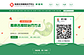 医疗  专题  首页  banner