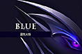 Blue Flame|蓝火 - 百度输入法皮肤