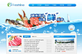 海鲜企业网站
