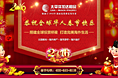 新春恭贺广告banner