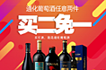 红酒APP