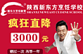 陕西新东方网盟物料第一波