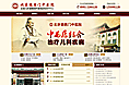 优化站