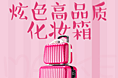 电商详情页