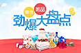 结婚百货专题页