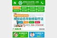 绿色医疗手机站