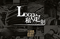 logo定制页面
