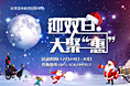 秋季国考教师招聘考试|迎双旦 大聚惠