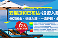 安提瓜和巴布达