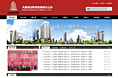 建设集团公司网站