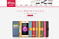 iPhox 3C配件手机壳