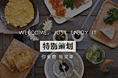 手机单免单系统页面