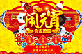 京东元宵节