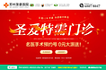 妇科 活动专题