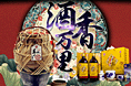 金顺康酒类专营店