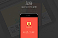 app界面