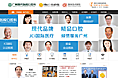 口腔科页面