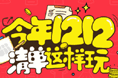 爱逛街清单
