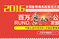 医疗活动banner