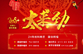 新年banner