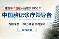 医疗banner 医疗品牌图片