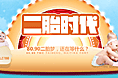 二胎