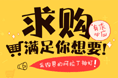 小微快采