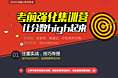 2016江苏省考考前强化集训营