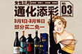 3月8日妇女节