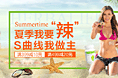 之前做的减肥子页