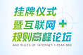 中国政法大学企业互联网转型研究中心
