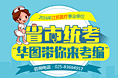2016年江苏医疗事业单位省市统考