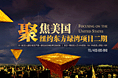 专题头部