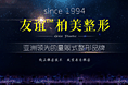 2016PC大banner-整形-妇科