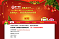 2011 诸子管家招商界面