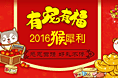 新春专题