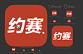 约赛网手机页面