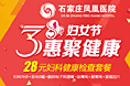 医疗banner,三八节banner，广告banner