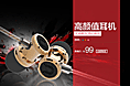 今天刚做的一个红色主题页面