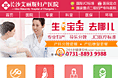 医疗手机首页