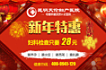 医疗banner,新年banner，广告banner