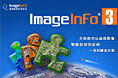 Imageinfo3.0的启动界面