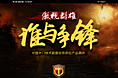 东威利测评专题