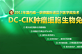 新乡肿瘤(banner)2014