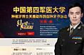 医疗品牌专题（会诊）