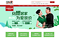 绿色健康环保51专题页