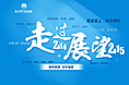 去年的医院大事记