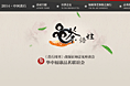茶活动